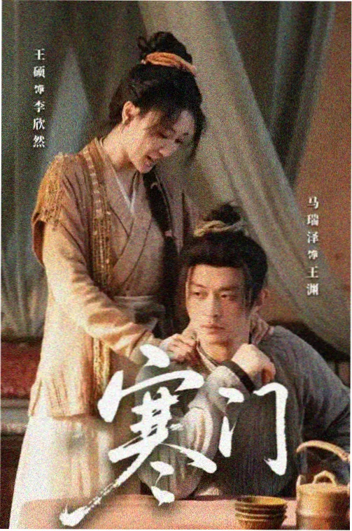 陈砚 剧情脉络角色剧照